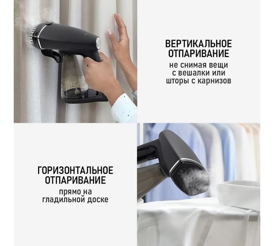 Ручной отпариватель для одежды OBSIDIAN BS-ST240A черный 40821