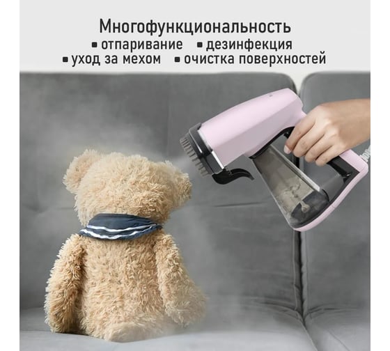 Ручной отпариватель для одежды OBSIDIAN BS-ST240A розовый 40822