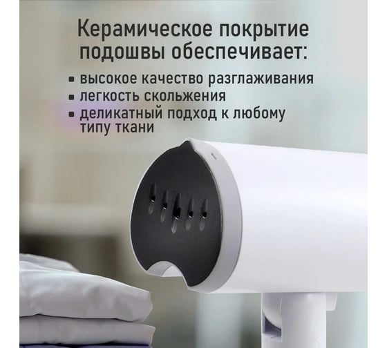 Ручной отпариватель для одежды OBSIDIAN BS-ST241A белый 40824
