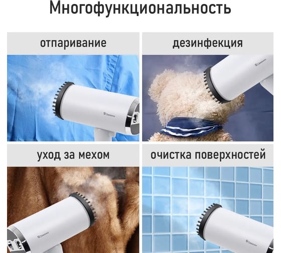 Ручной отпариватель для одежды OBSIDIAN BS-ST241A белый 40824