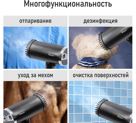 Ручной отпариватель для одежды OBSIDIAN BS-ST241A черный 40823