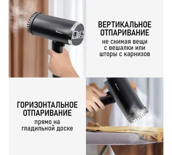 Ручной отпариватель для одежды OBSIDIAN BS-ST241A черный 40823