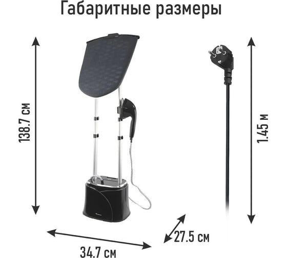 Напольный отпариватель OBSIDIAN BS-ST200A черный 40820