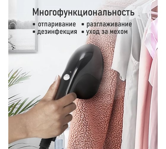 Напольный отпариватель OBSIDIAN BS-ST200A черный 40820