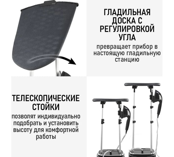 Напольный отпариватель OBSIDIAN BS-ST200A черный 40820