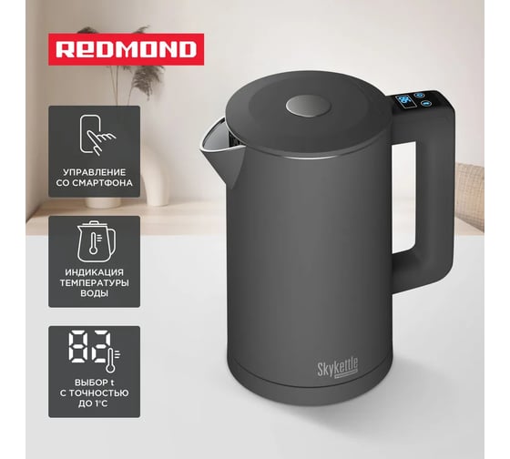 Чайник Redmond SkyKettle серый KM231S