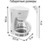 Кофеварка STINGRAY ST-CM600A белый жемчуг 41894 9
