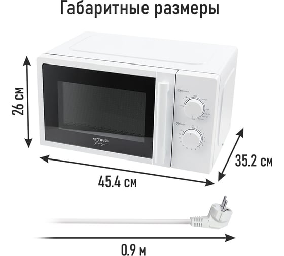 Микроволновая печь STINGRAY ST-MW153A белый 41817