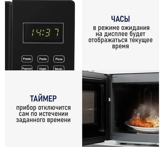 Микроволновая печь STINGRAY ST-MW152A черный 42072