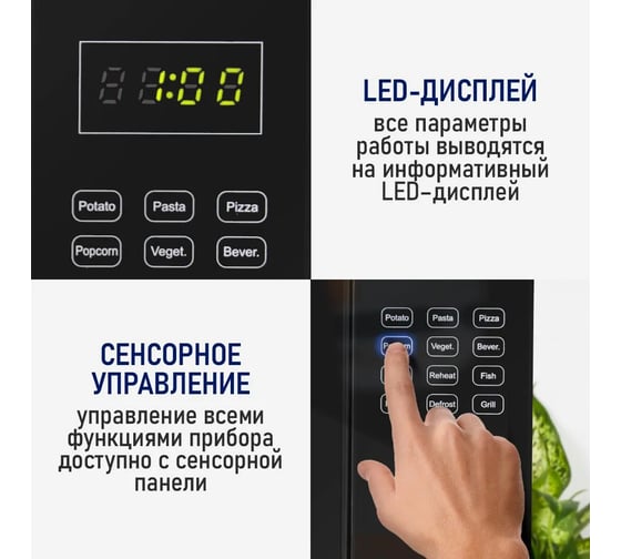 Микроволновая печь STINGRAY ST-MW152A черный 42072