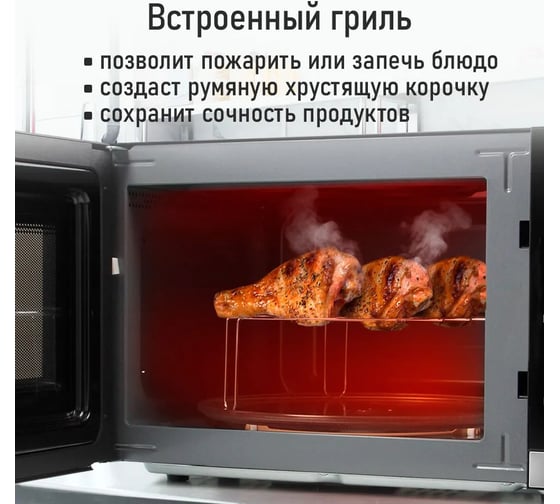 Микроволновая печь STINGRAY ST-MW151A черный/сталь 42069
