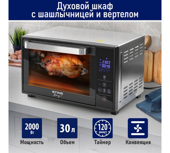 Духовой шкаф (мини-печь) STINGRAY ST-EO104A черный/сталь 42370