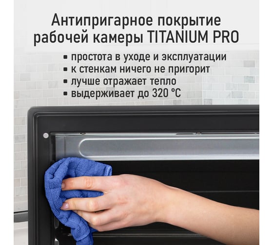 Духовой шкаф (мини-печь) STINGRAY ST-EO104A черный/сталь 42370