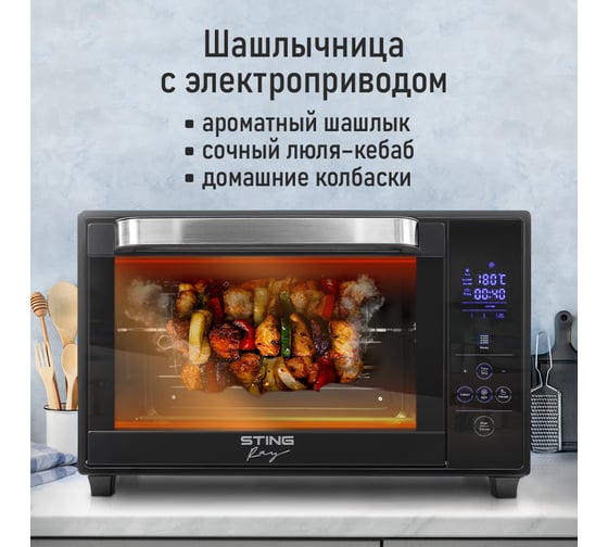 Духовой шкаф (мини-печь) STINGRAY ST-EO104A черный/сталь 42370