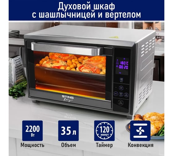 Духовой шкаф (мини-печь) STINGRAY ST-EO106A черный/сталь 42371