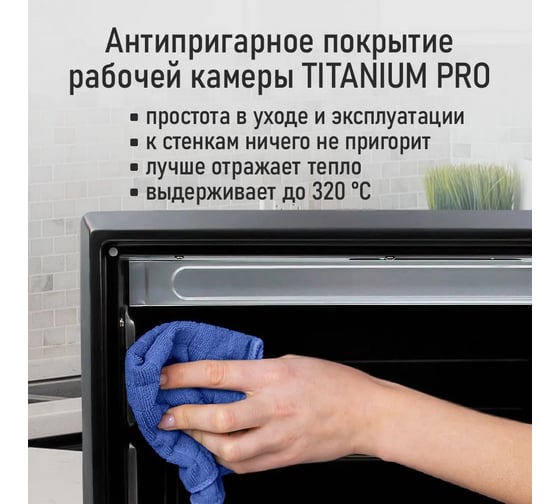 Духовой шкаф (мини-печь) STINGRAY ST-EO106A черный/сталь 42371