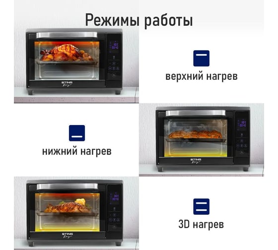 Духовой шкаф (мини-печь) STINGRAY ST-EO109A черный/сталь 42373