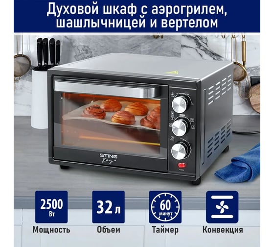 Духовой шкаф (мини-печь) STINGRAY ST-EO112A черный/сталь 42368