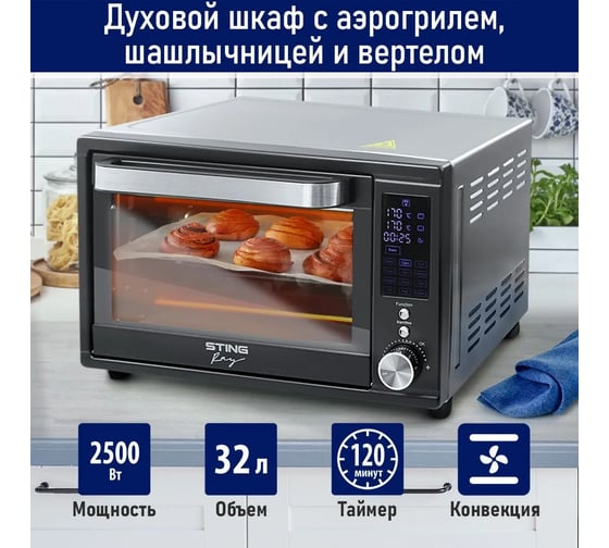 Духовой шкаф (мини-печь) STINGRAY ST-EO113A черный/сталь 42375