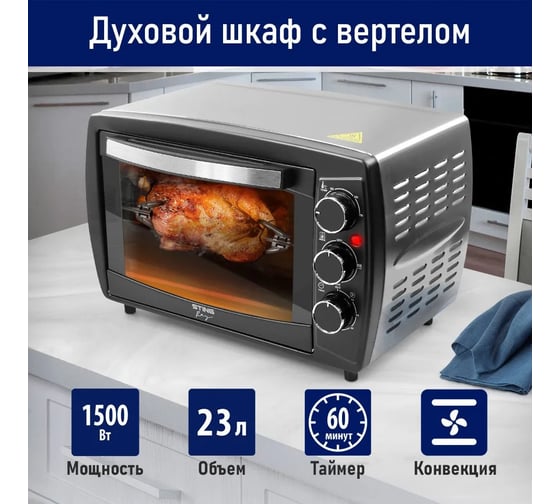 Духовой шкаф (мини-печь) STINGRAY ST-EO114A черный/сталь 42369