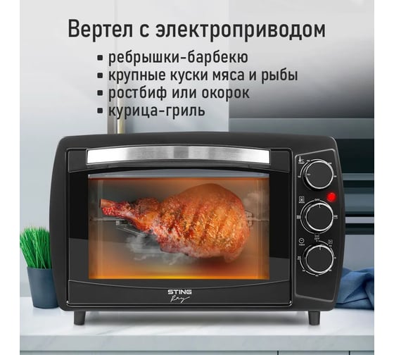 Духовой шкаф (мини-печь) STINGRAY ST-EO114A черный/сталь 42369