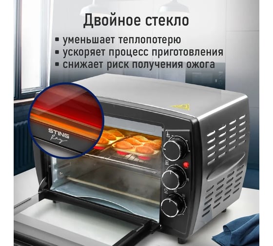 Духовой шкаф (мини-печь) STINGRAY ST-EO114A черный/сталь 42369