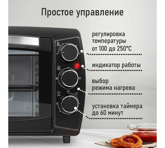 Духовой шкаф (мини-печь) STINGRAY ST-EO114A черный/сталь 42369