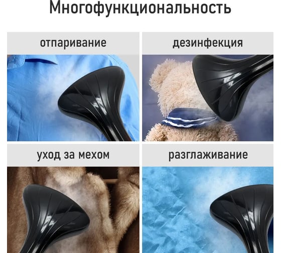 Напольный отпариватель STINGRAY ST-ST300A черный 40789