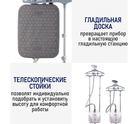 Напольный отпариватель STINGRAY ST-ST300A белый/розовый 40797
