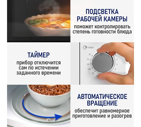 Микроволновая печь STINGRAY ST-MW154B белый/хром 41822