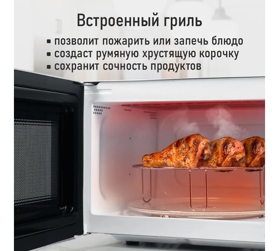 Микроволновая печь STINGRAY ST-MW154B белый/хром 41822