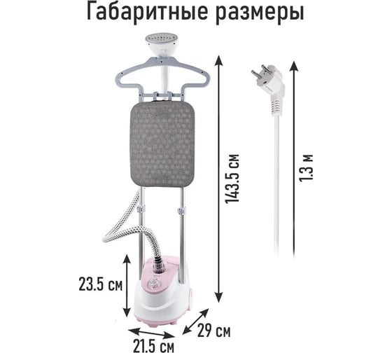 Напольный отпариватель STINGRAY ST-ST301A белый/розовый 40798