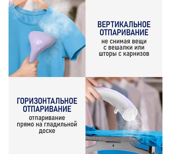 Напольный отпариватель STINGRAY ST-ST302A белый/лиловый 40805