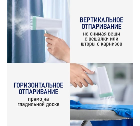 Ручной отпариватель для одежды STINGRAY ST-ST344A белый/ментол 41076