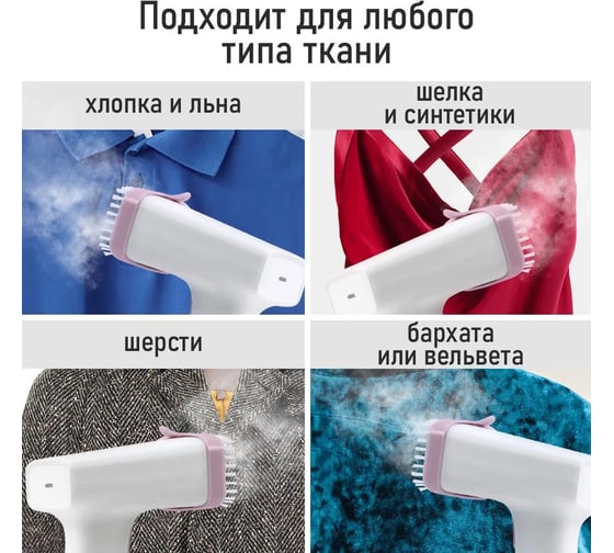 Ручной отпариватель для одежды STINGRAY ST-ST344A белый/розовый 41075