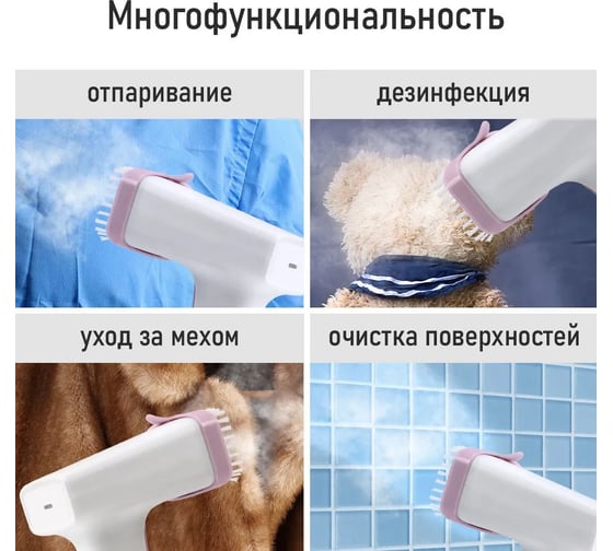 Ручной отпариватель для одежды STINGRAY ST-ST344A белый/розовый 41075