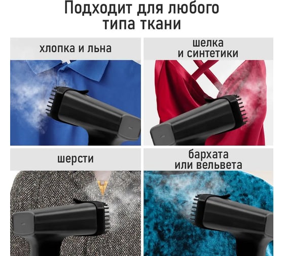 Ручной отпариватель для одежды STINGRAY ST-ST344A черный 41070