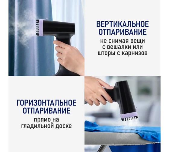 Ручной отпариватель для одежды STINGRAY ST-ST344A черный/лиловый 41079