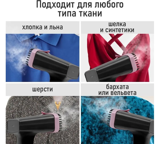 Ручной отпариватель для одежды STINGRAY ST-ST344A черный/розовый 41073