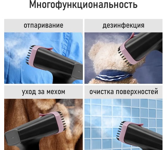 Ручной отпариватель для одежды STINGRAY ST-ST344A черный/розовый 41073