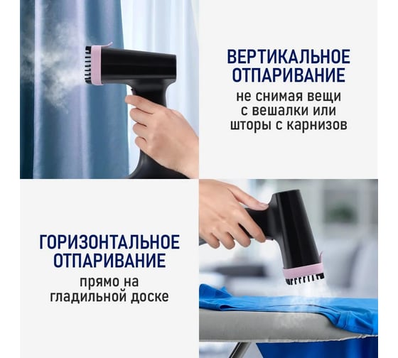 Ручной отпариватель для одежды STINGRAY ST-ST344A черный/розовый 41073