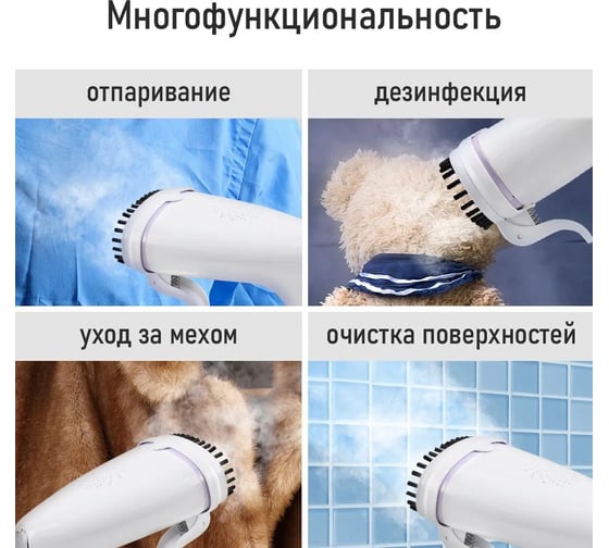 Ручной отпариватель для одежды STINGRAY ST-ST342A белый/лиловый 40813