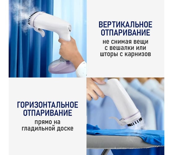 Ручной отпариватель для одежды STINGRAY ST-ST342A белый/лиловый 40813