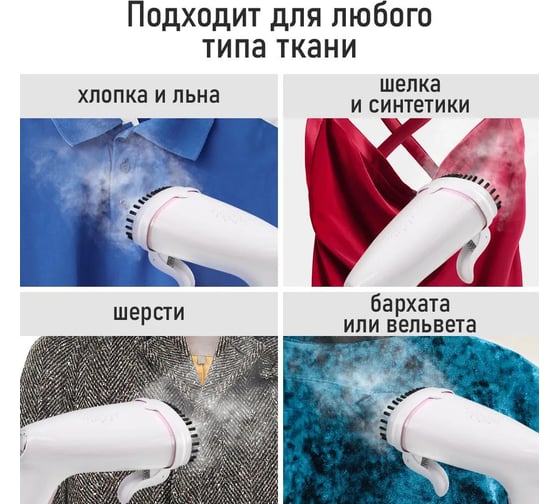 Ручной отпариватель для одежды STINGRAY ST-ST342A белый/розовый 40814