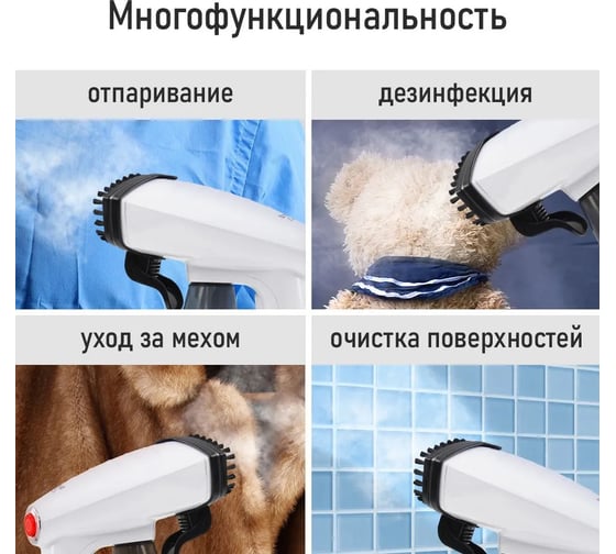 Ручной отпариватель для одежды STINGRAY ST-ST340A белый 40808
