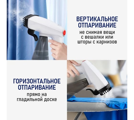Ручной отпариватель для одежды STINGRAY ST-ST340A белый 40808