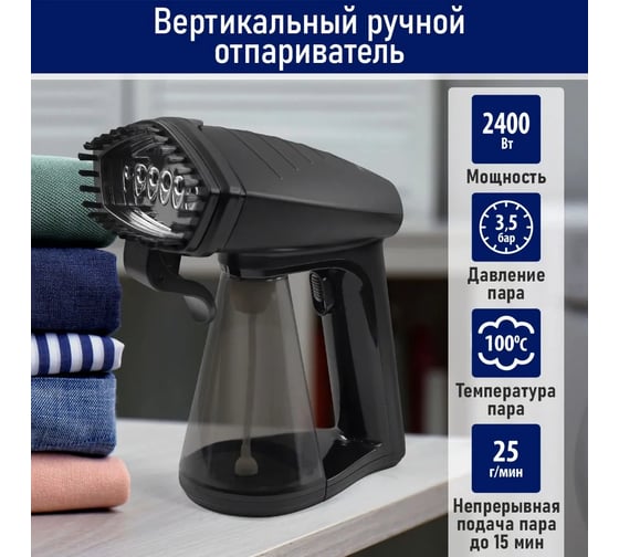 Ручной отпариватель для одежды STINGRAY ST-ST340A черный 40807