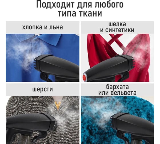 Ручной отпариватель для одежды STINGRAY ST-ST340A черный 40807