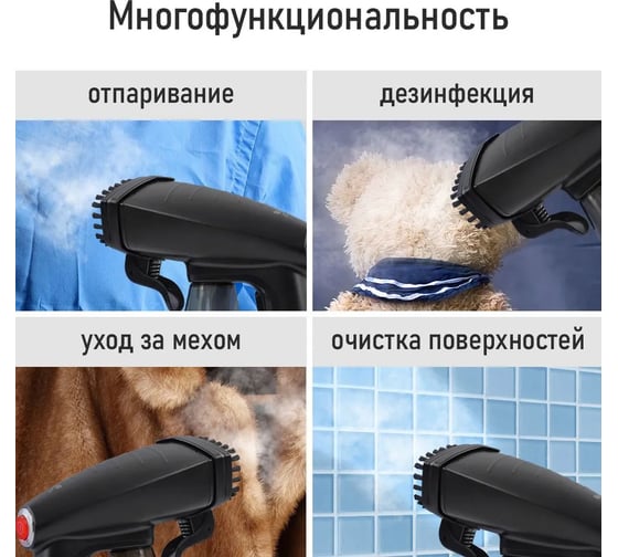 Ручной отпариватель для одежды STINGRAY ST-ST340A черный 40807