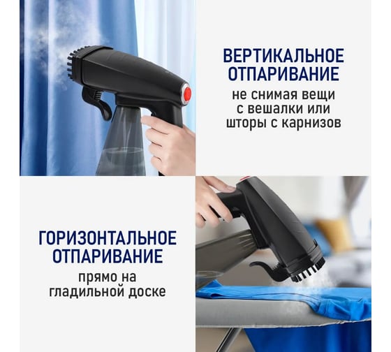 Ручной отпариватель для одежды STINGRAY ST-ST340A черный 40807